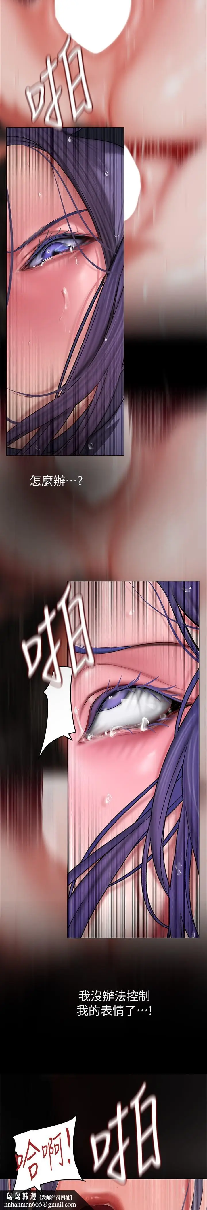 漫画《美丽新世界》第201话第19张图