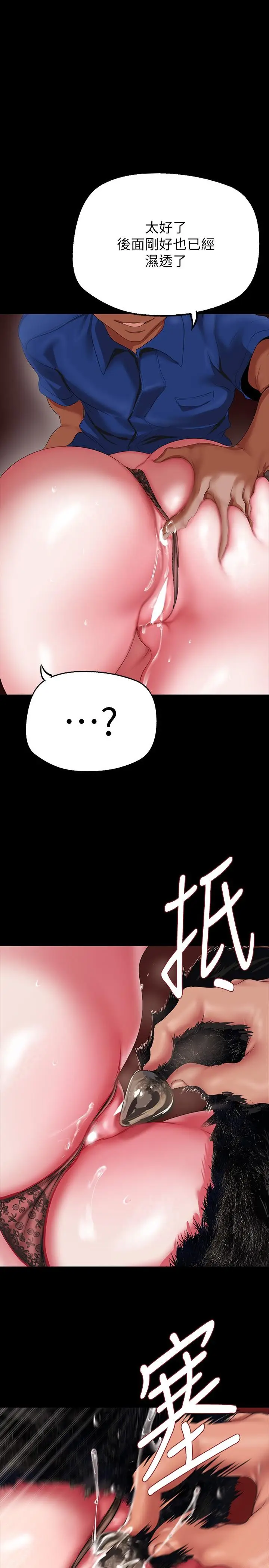 漫画《美丽新世界》第201话第2张图