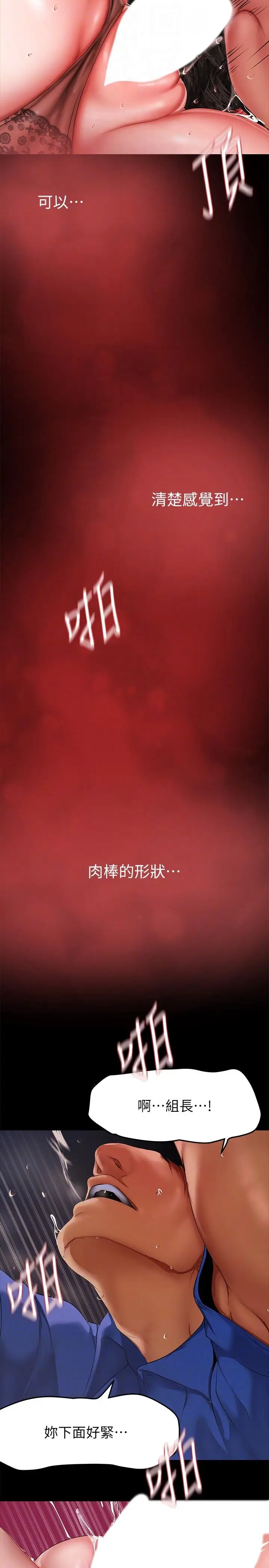 漫画《美丽新世界》第201话第22张图