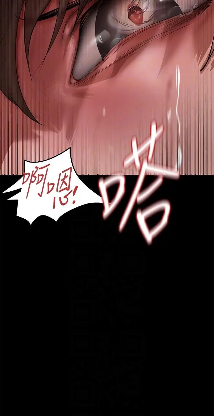 漫画《美丽新世界》第201话第24张图