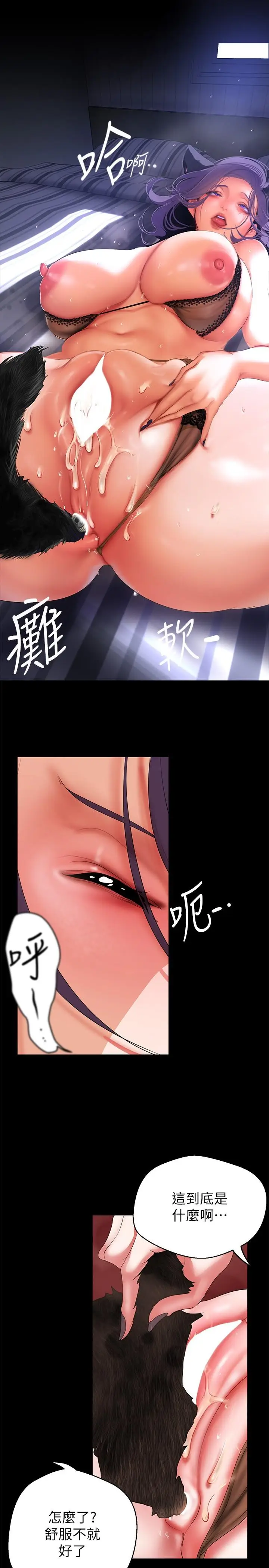 漫画《美丽新世界》第201话第29张图