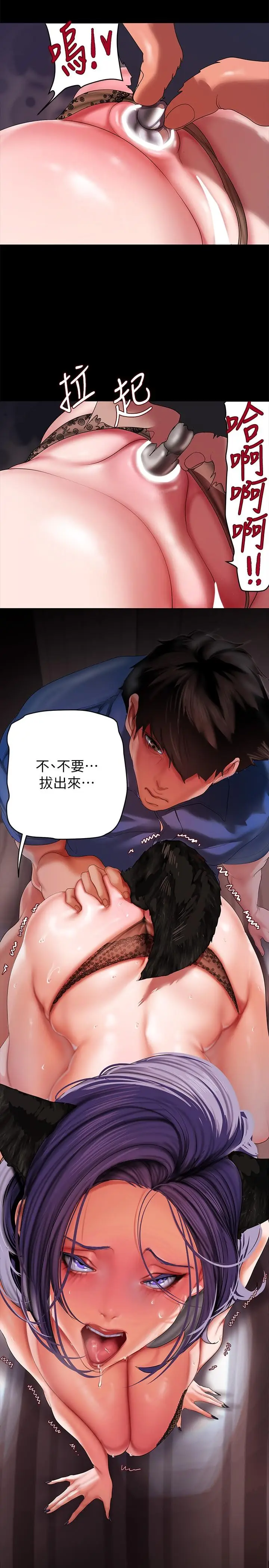 漫画《美丽新世界》第201话第7张图