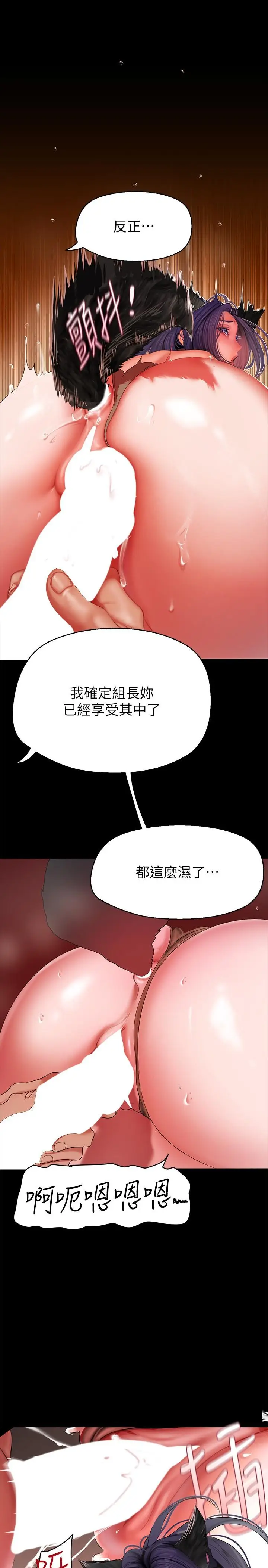 漫画《美丽新世界》第201话第9张图