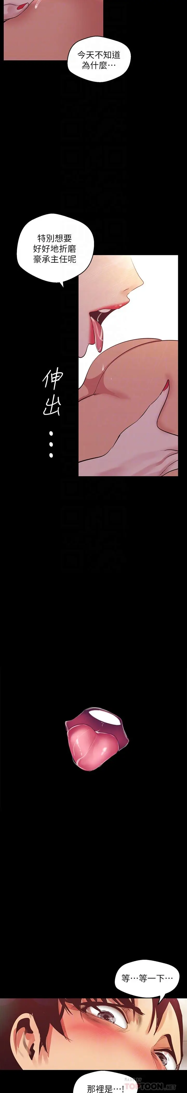 漫画《美丽新世界》第98话第14张图
