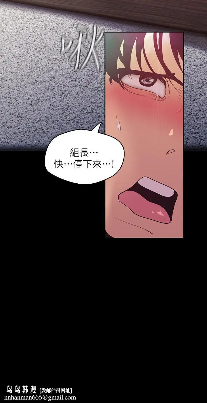 漫画《美丽新世界》第98话第19张图