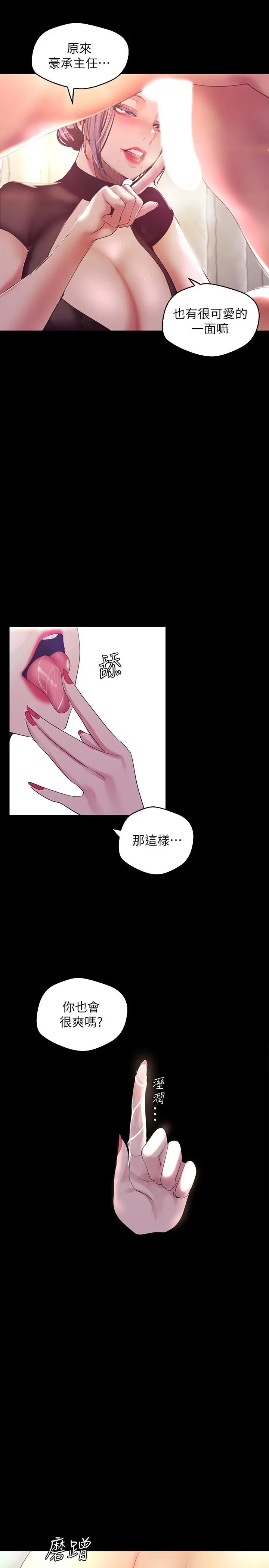 漫画《美丽新世界》第98话第21张图
