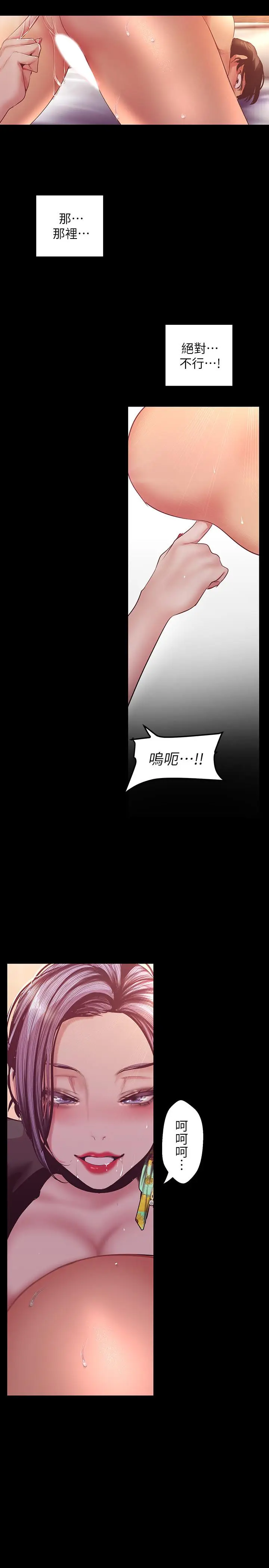 漫画《美丽新世界》第98话第24张图