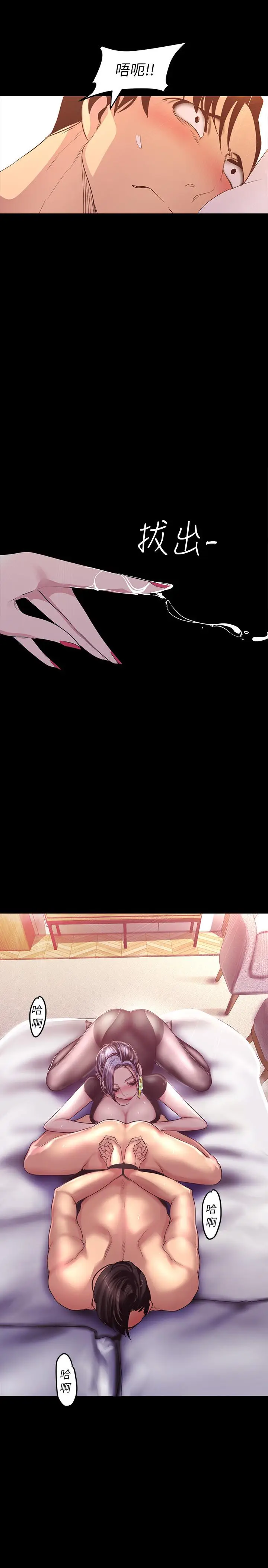 漫画《美丽新世界》第98话第25张图
