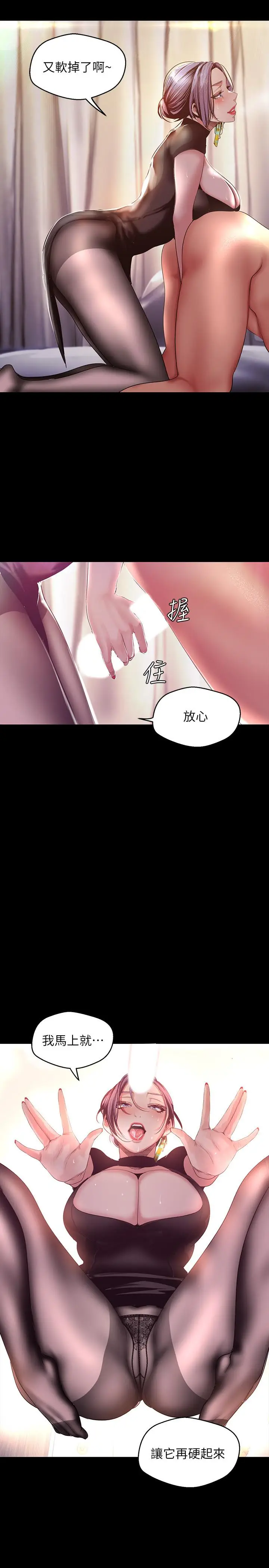 漫画《美丽新世界》第98话第27张图