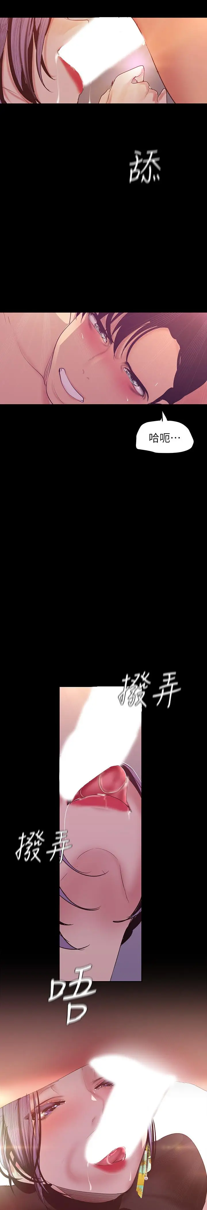 漫画《美丽新世界》第98话第29张图