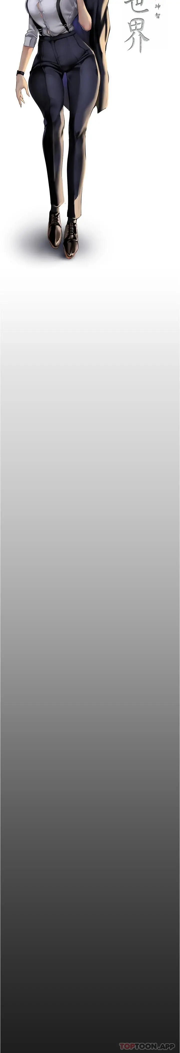 漫画《美丽新世界》第184话第15张图