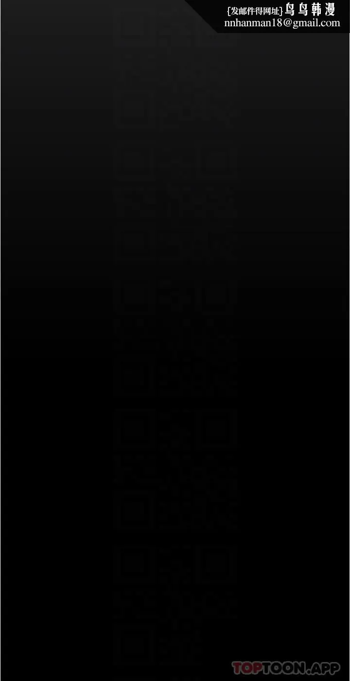 漫画《美丽新世界》第184话第16张图