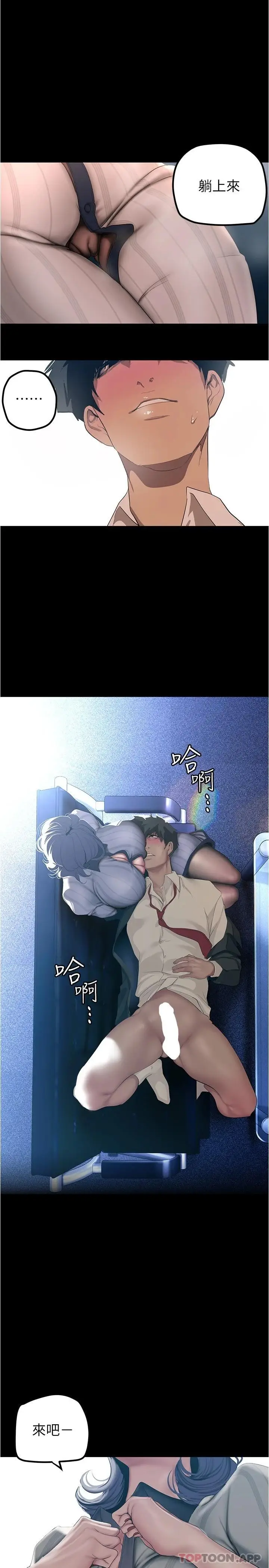 漫画《美丽新世界》第184话第27张图