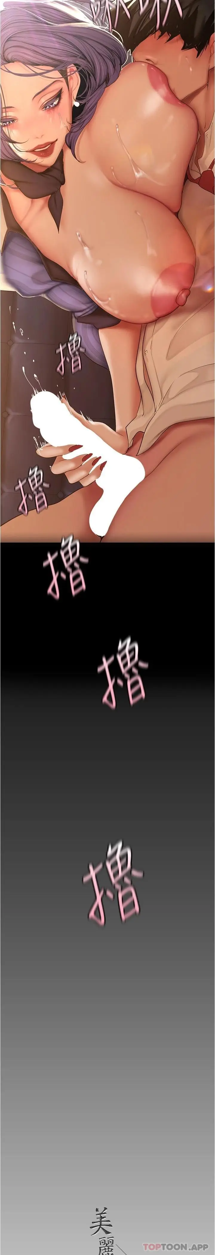 漫画《美丽新世界》第184话第30张图