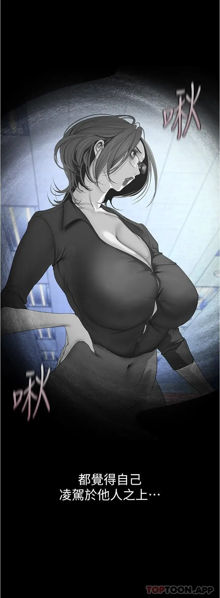 漫画《美丽新世界》第189话第8张图
