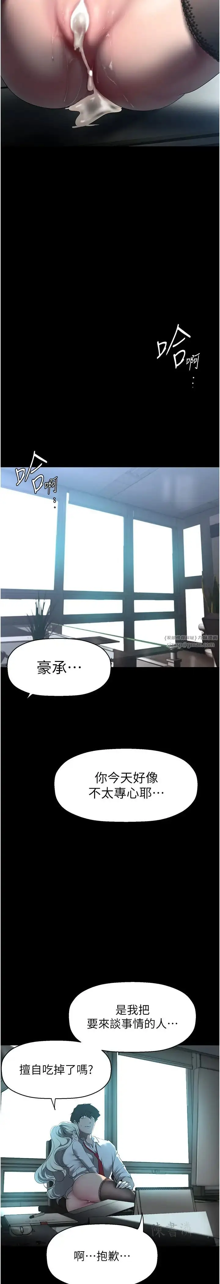 漫画《美丽新世界》第245话第15张图