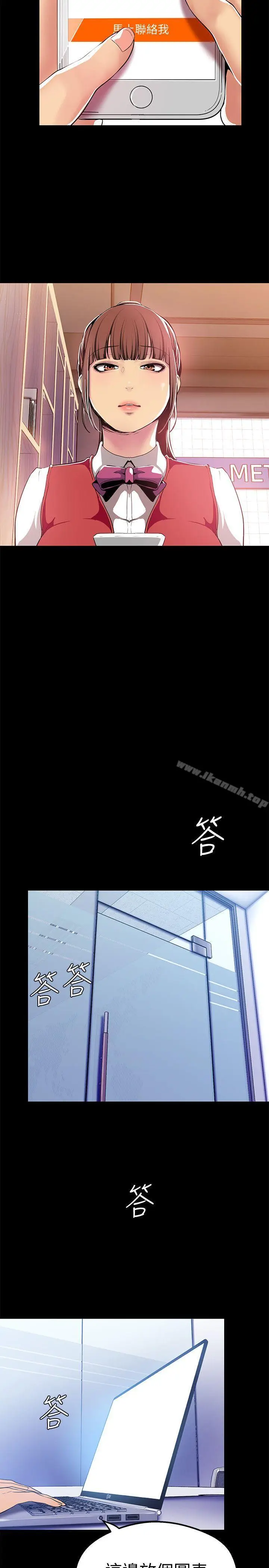 漫画《美丽新世界》第21话第13张图