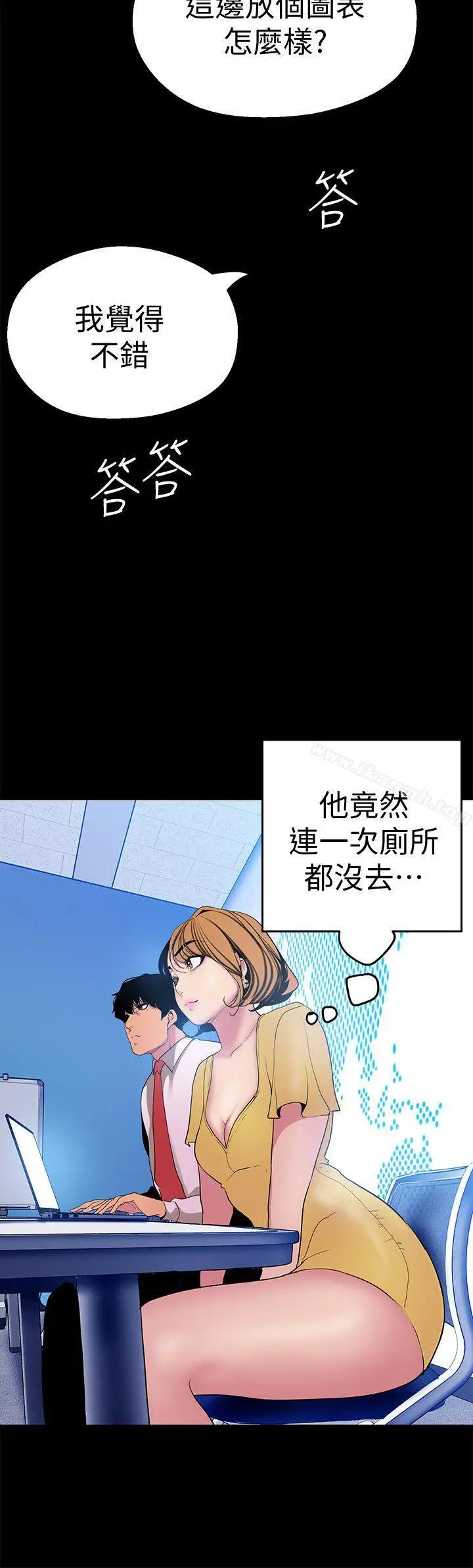 漫画《美丽新世界》第21话第14张图
