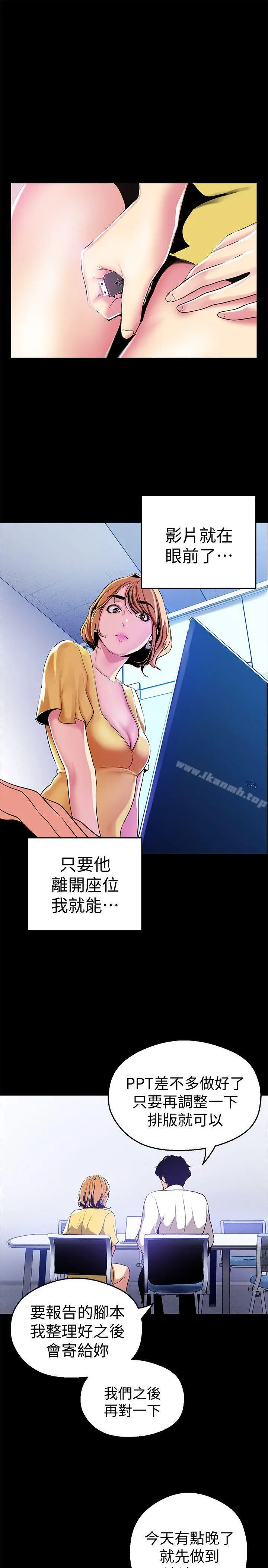 漫画《美丽新世界》第21话第15张图