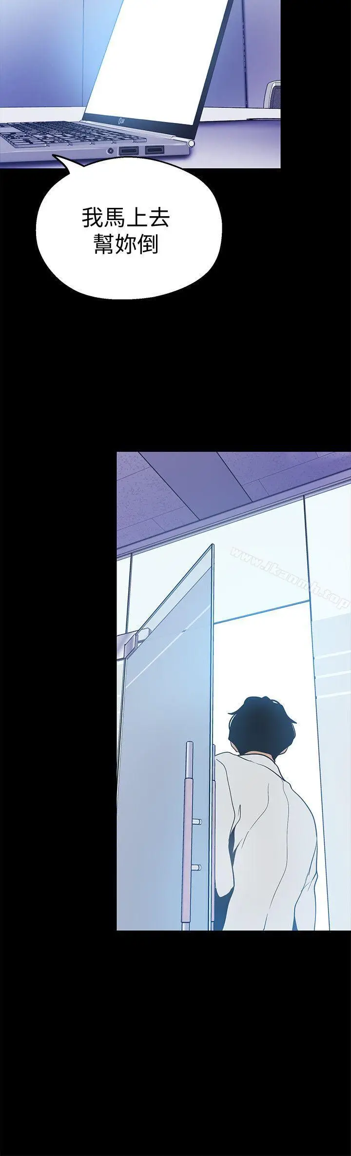 漫画《美丽新世界》第21话第17张图