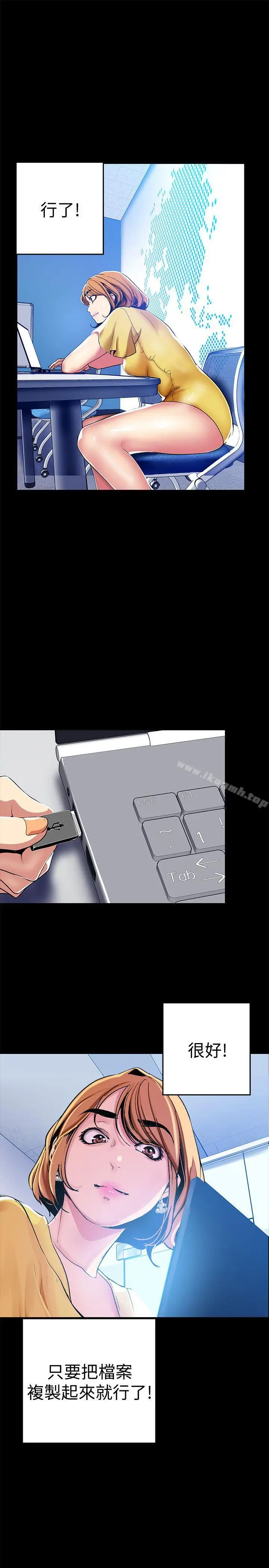漫画《美丽新世界》第21话第18张图