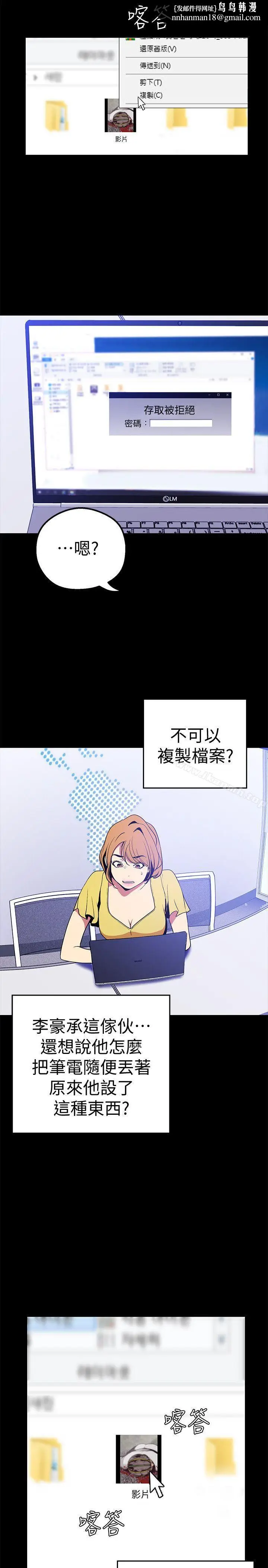 漫画《美丽新世界》第21话第19张图
