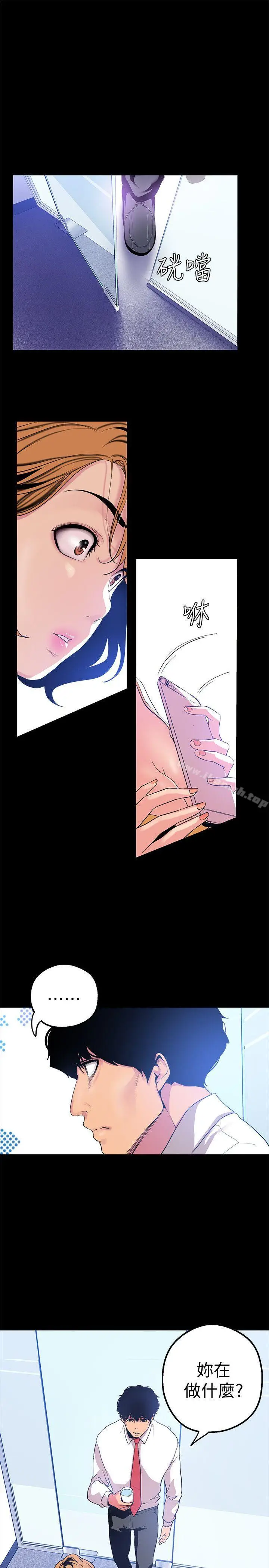 漫画《美丽新世界》第21话第21张图
