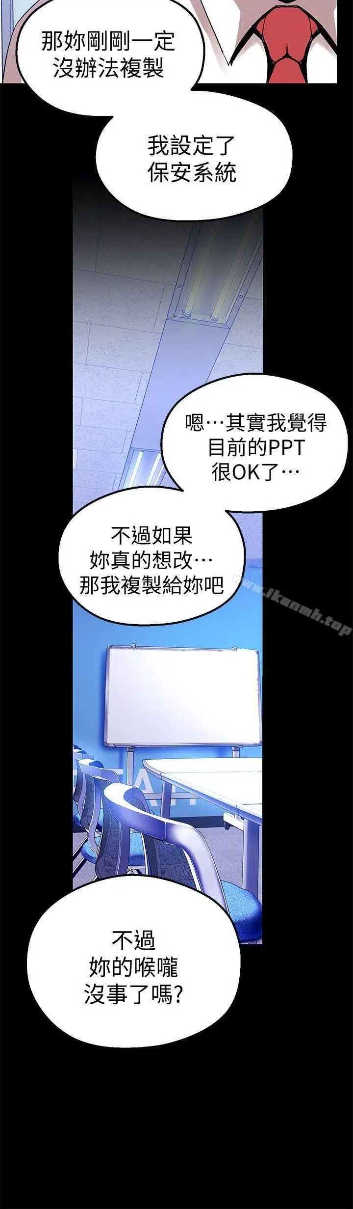 漫画《美丽新世界》第21话第23张图