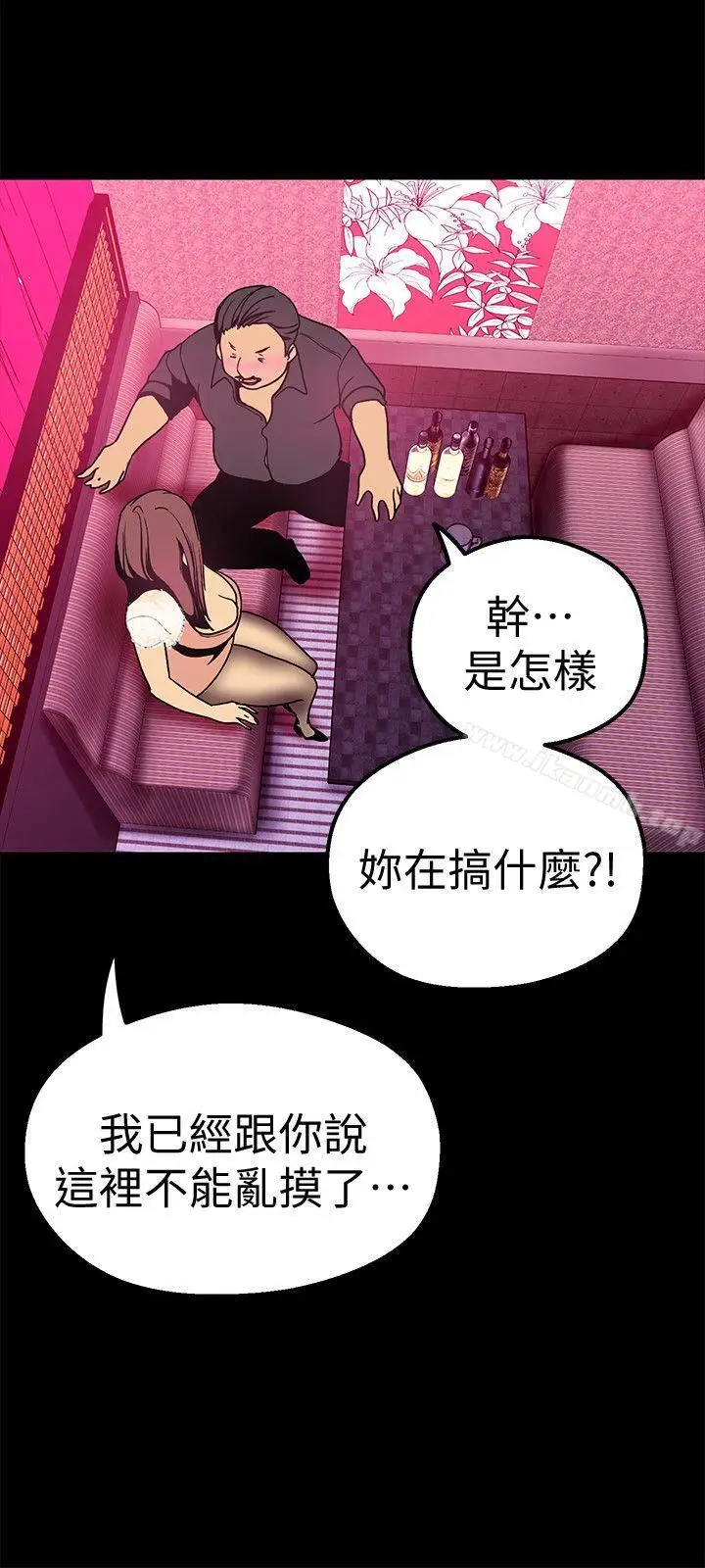 漫画《美丽新世界》第21话第29张图