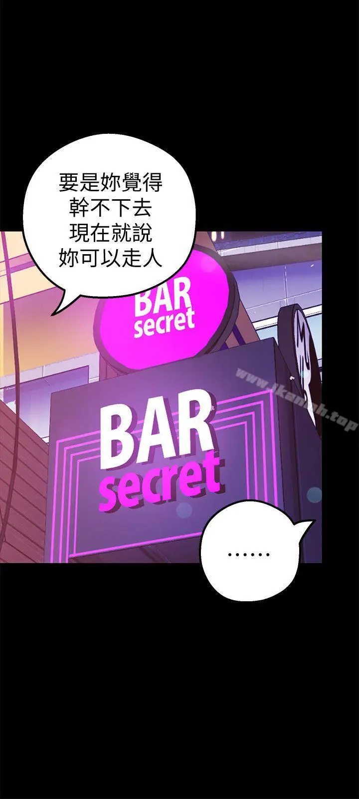 漫画《美丽新世界》第21话第32张图