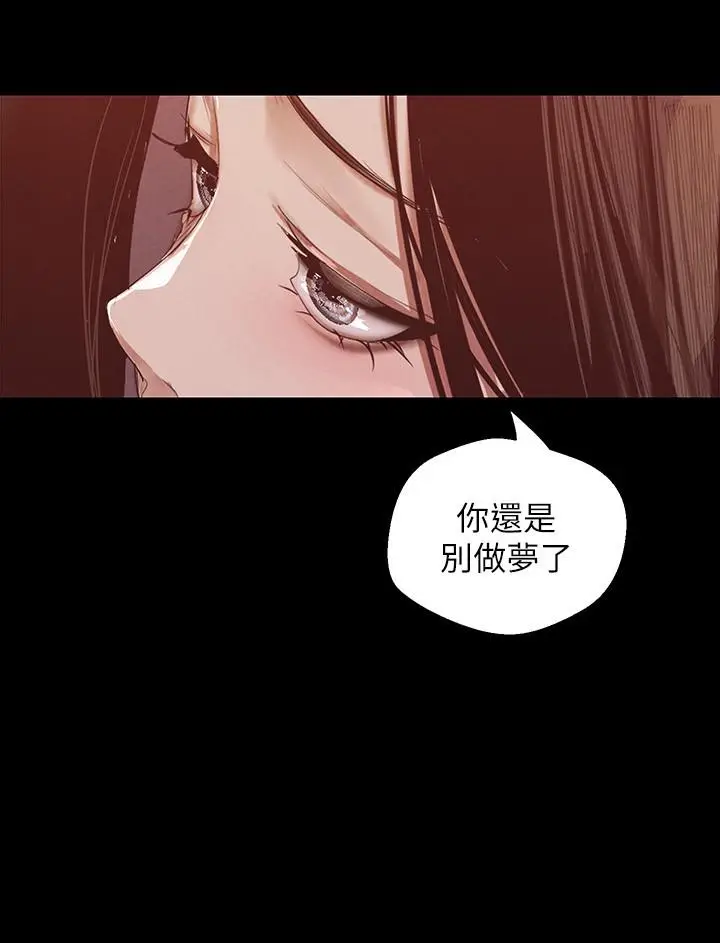 漫画《美丽新世界》第107话第11张图