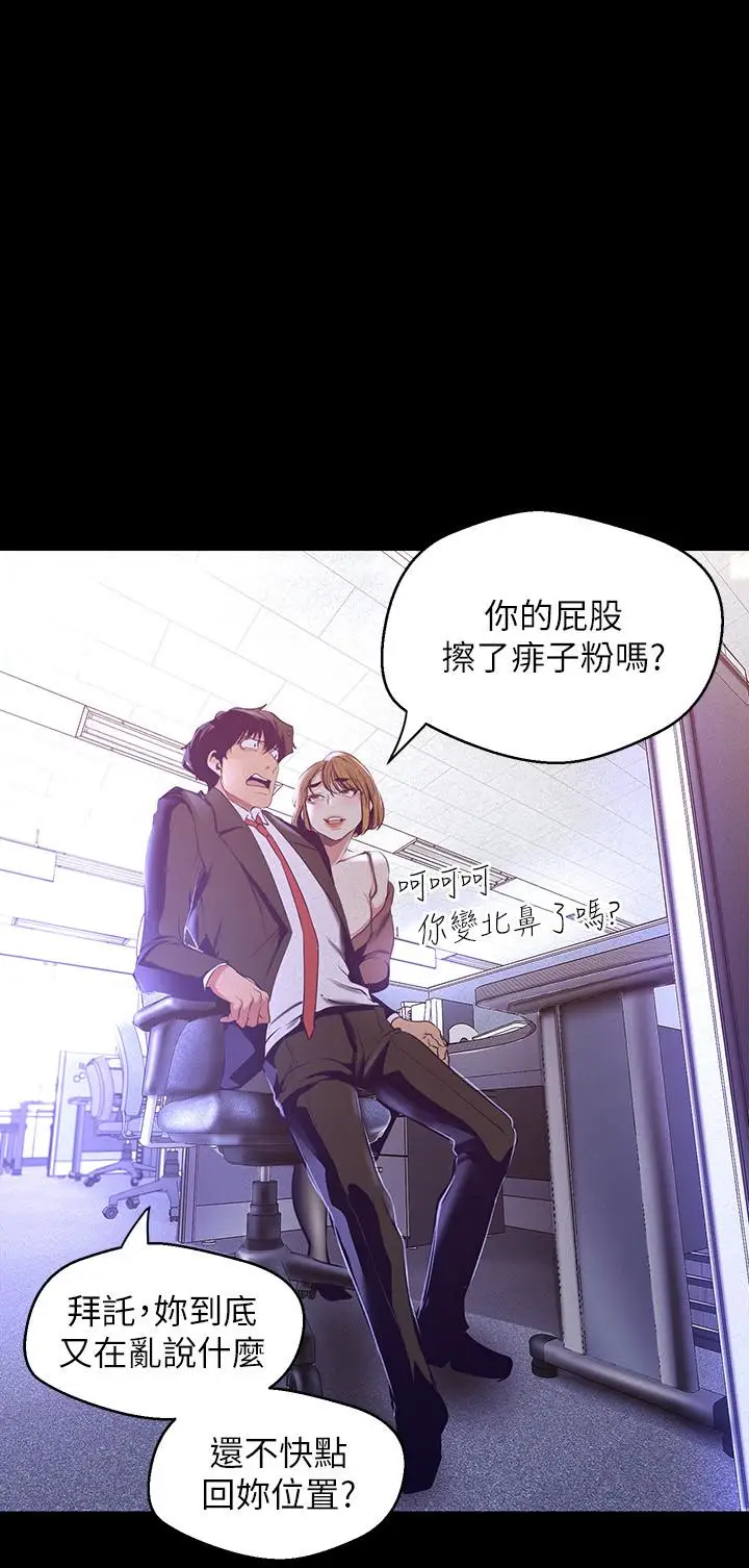 漫画《美丽新世界》第107话第22张图