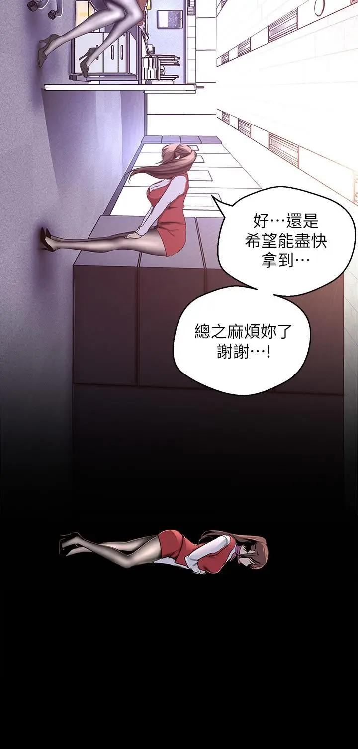 漫画《美丽新世界》第107话第26张图