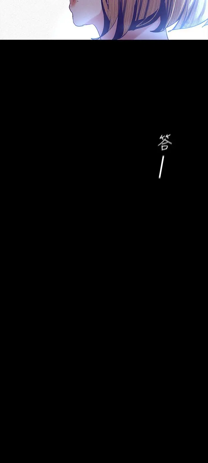漫画《美丽新世界》第107话第3张图
