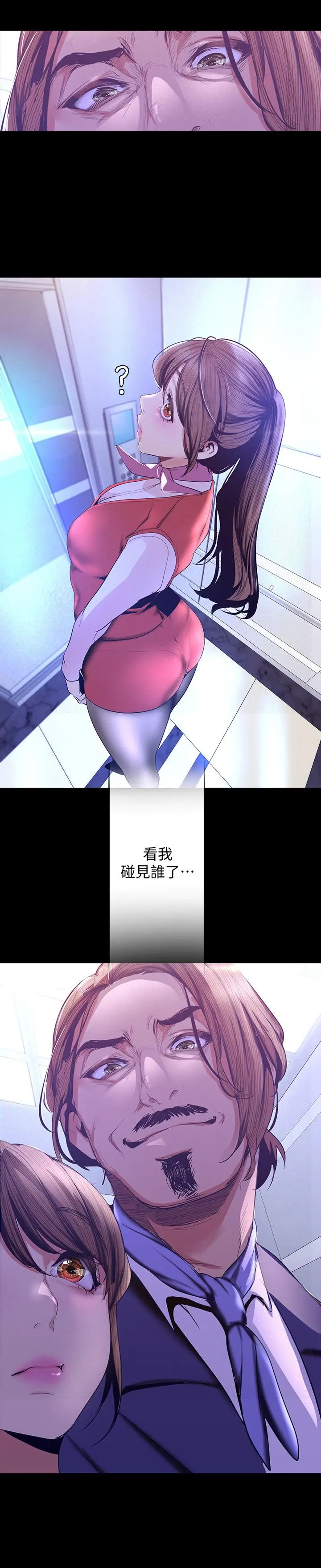 漫画《美丽新世界》第107话第33张图