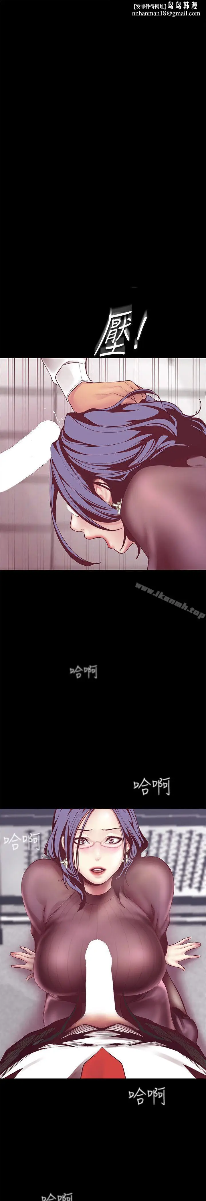 漫画《美丽新世界》第8话第1张图