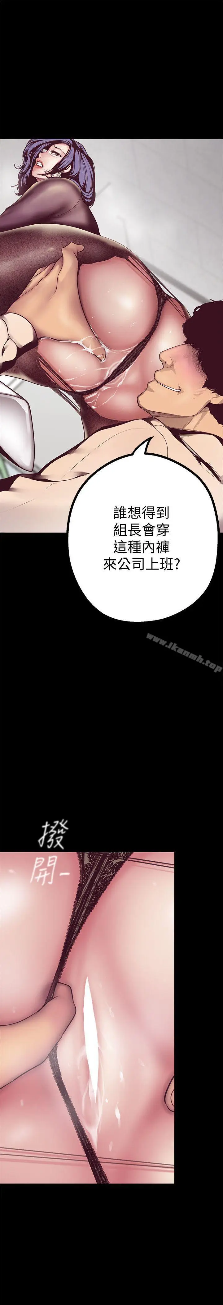 漫画《美丽新世界》第8话第13张图