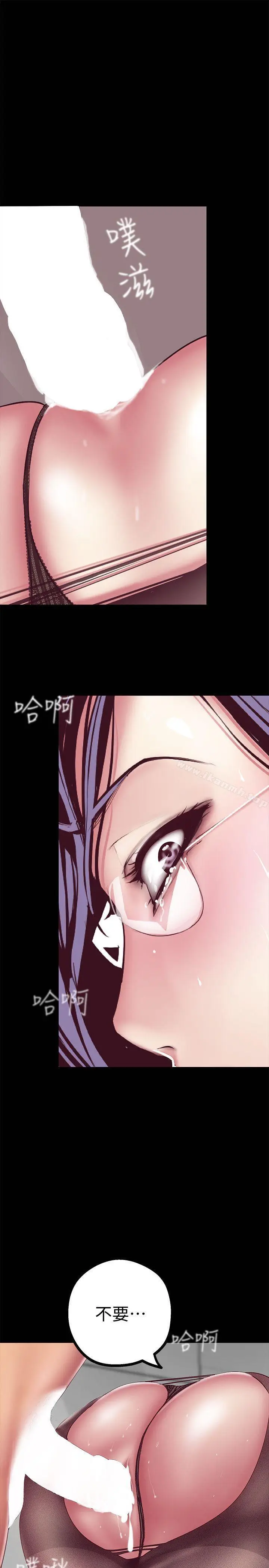 漫画《美丽新世界》第8话第16张图