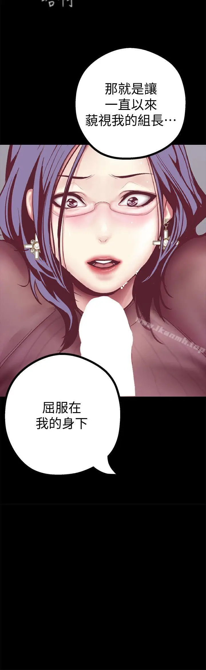 漫画《美丽新世界》第8话第2张图