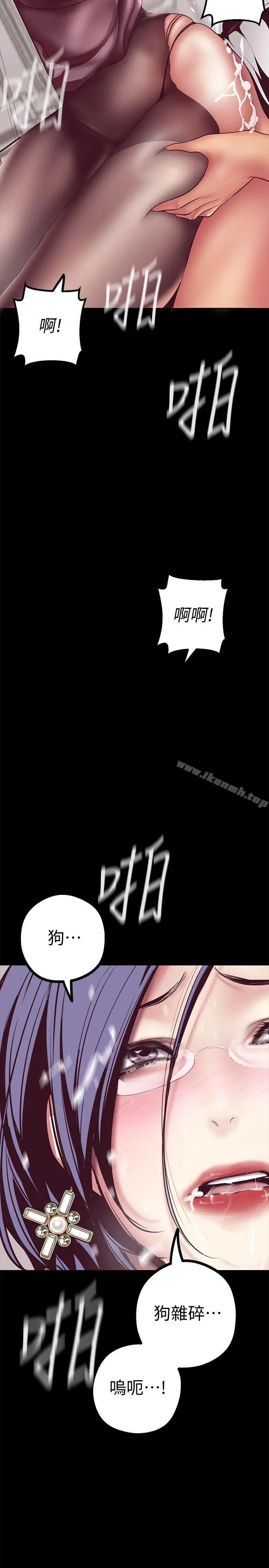 漫画《美丽新世界》第8话第20张图