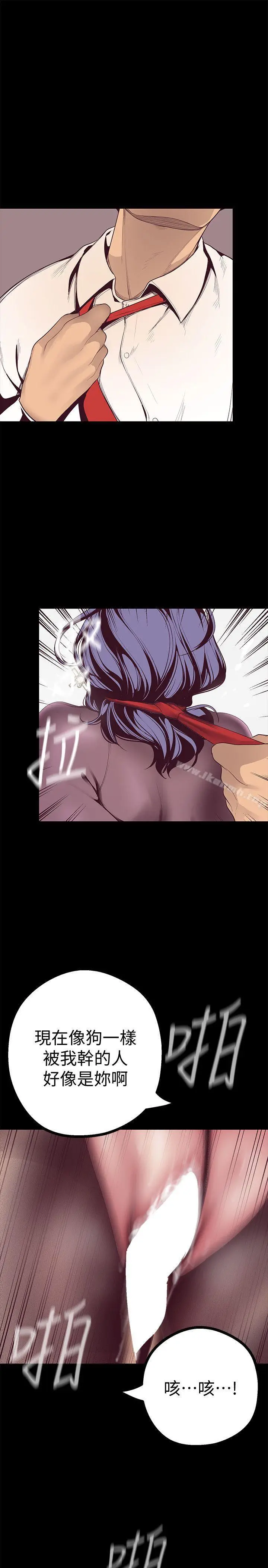 漫画《美丽新世界》第8话第22张图
