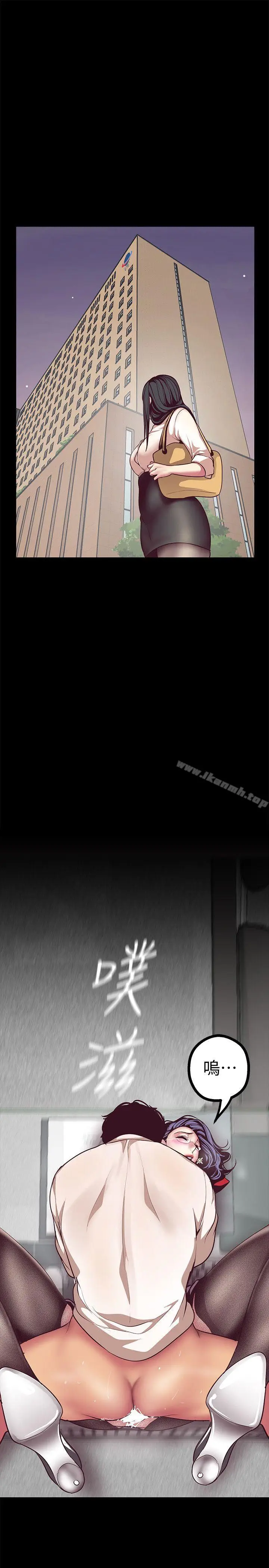 漫画《美丽新世界》第8话第28张图