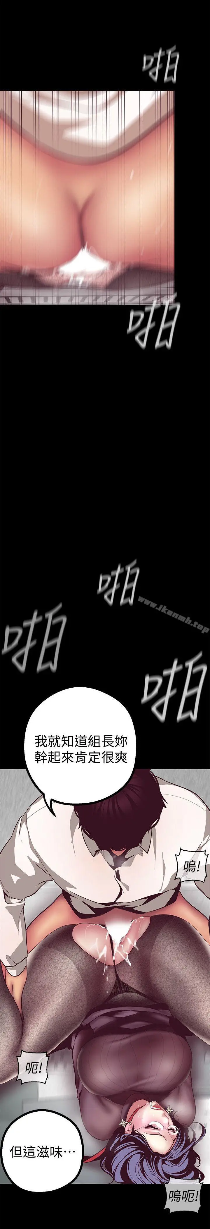 漫画《美丽新世界》第8话第29张图