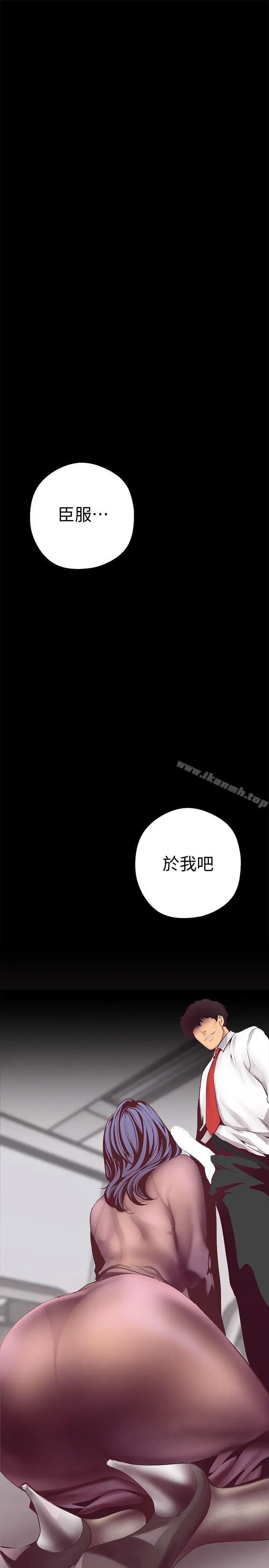 漫画《美丽新世界》第8话第3张图