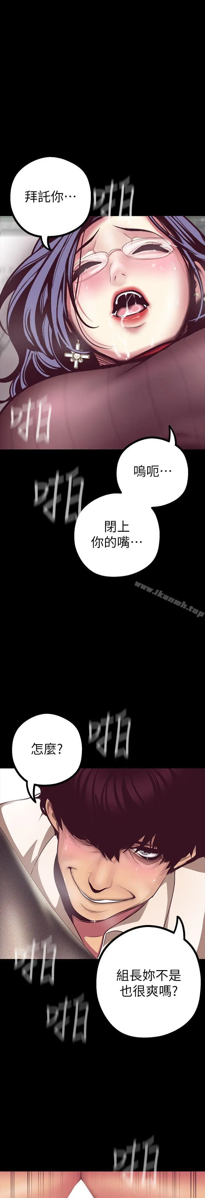 漫画《美丽新世界》第8话第31张图