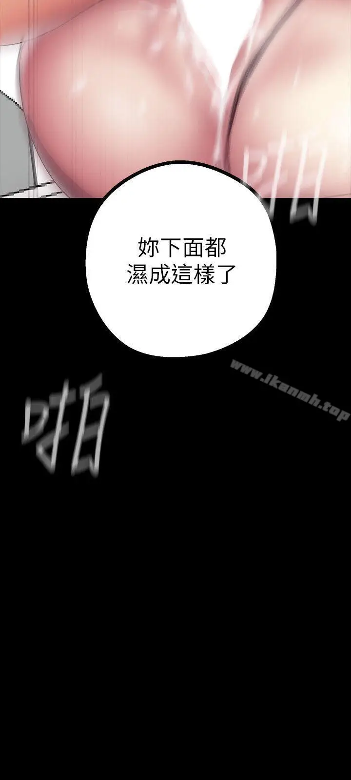 漫画《美丽新世界》第8话第33张图