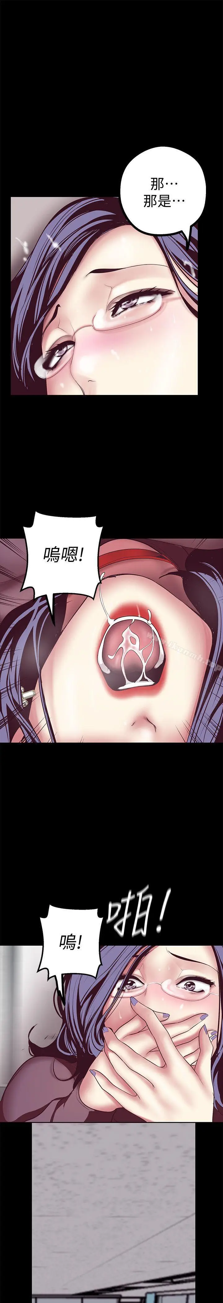 漫画《美丽新世界》第8话第34张图
