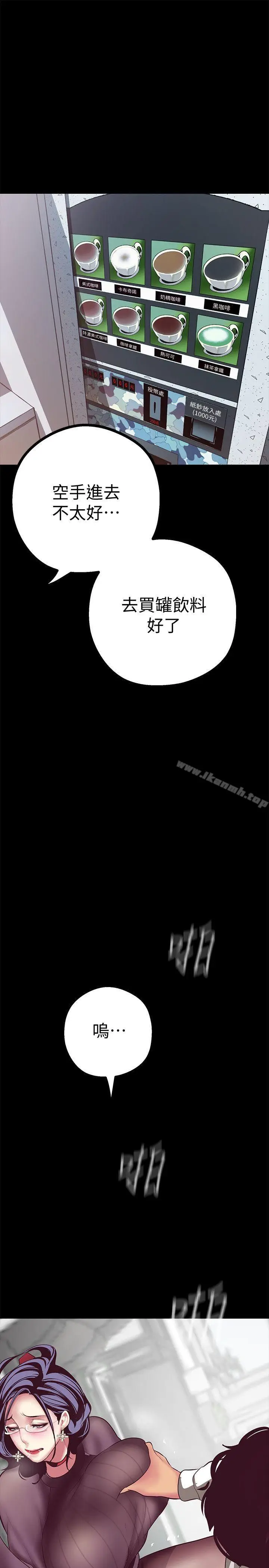 漫画《美丽新世界》第8话第37张图