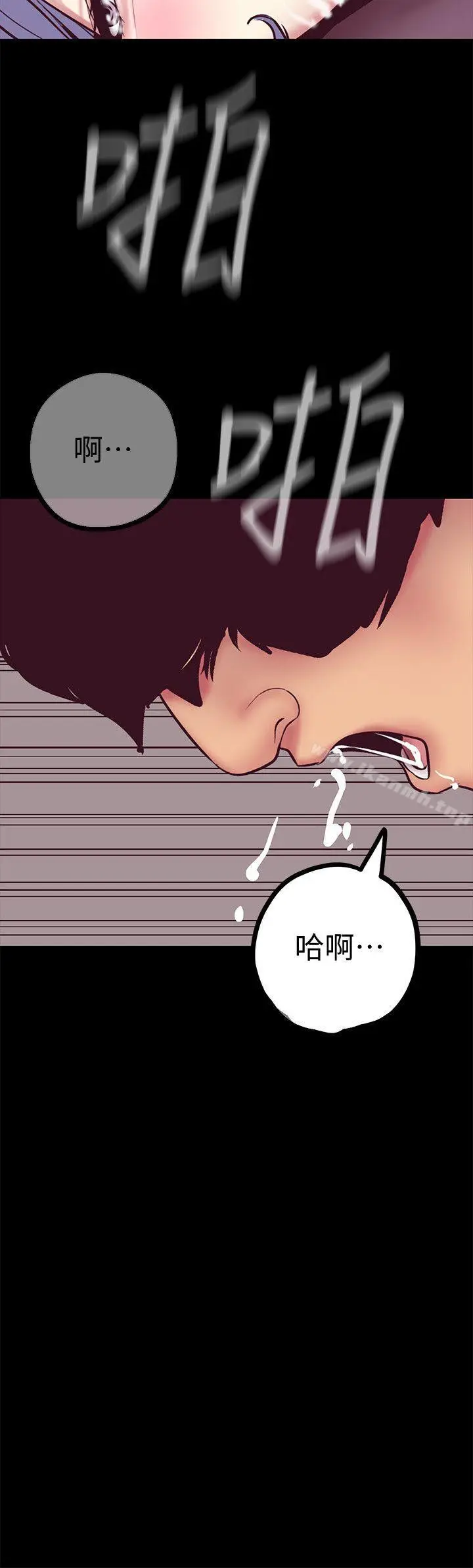 漫画《美丽新世界》第8话第39张图
