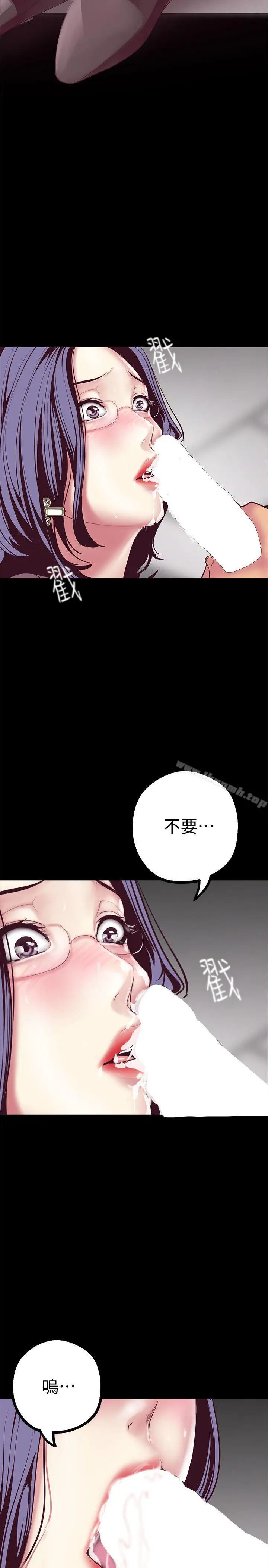 漫画《美丽新世界》第8话第4张图